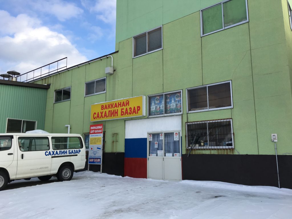 Russian grocery store at Wakkanai