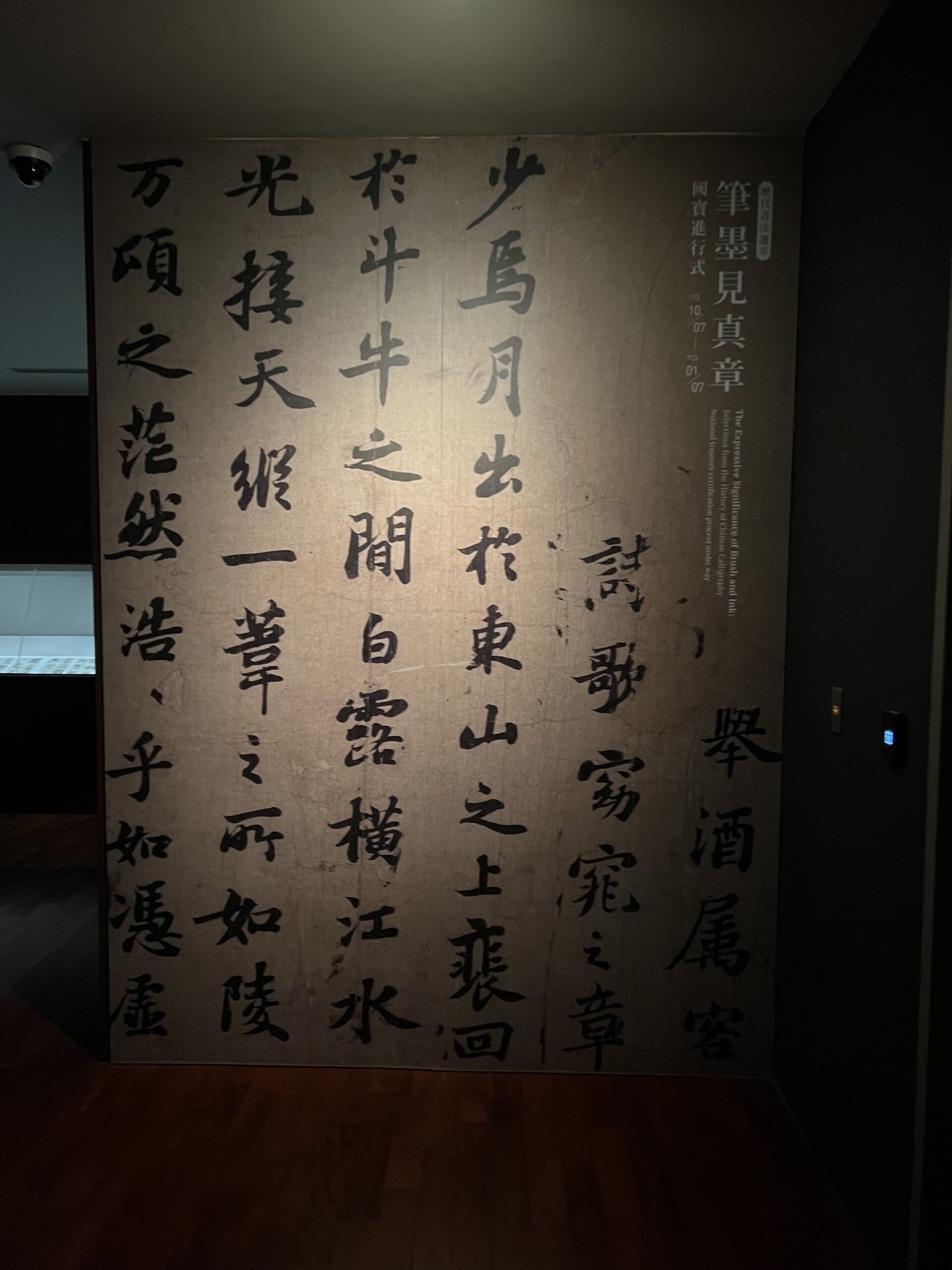 Visiting Taipei and the National Palace Museum / 台北の故宮博物院を訪れて